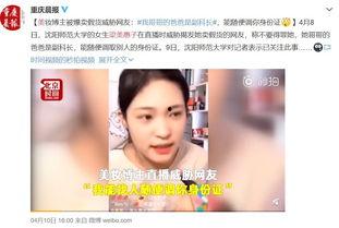 爆料美妆直播视频在线观看,热门视频在线观看解析